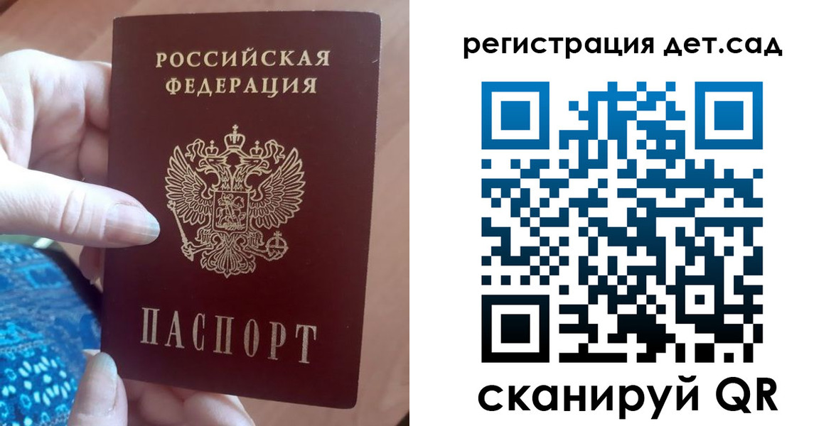 прописка 2025 в Лисках