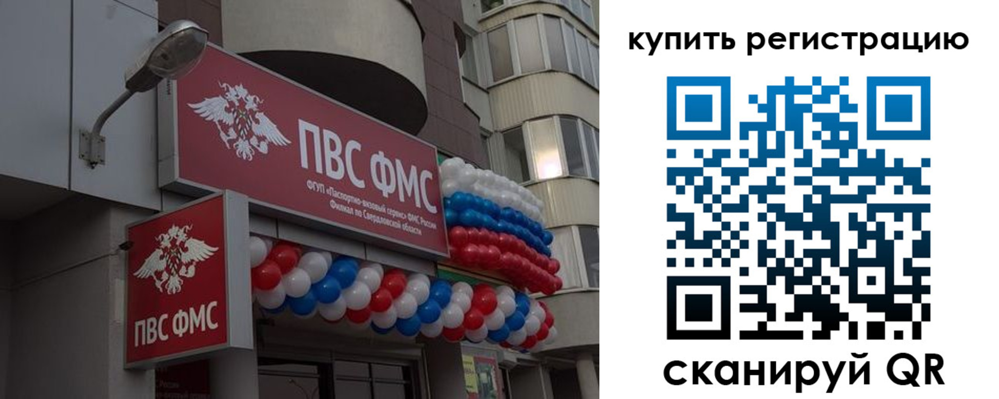 прописка в Лисках