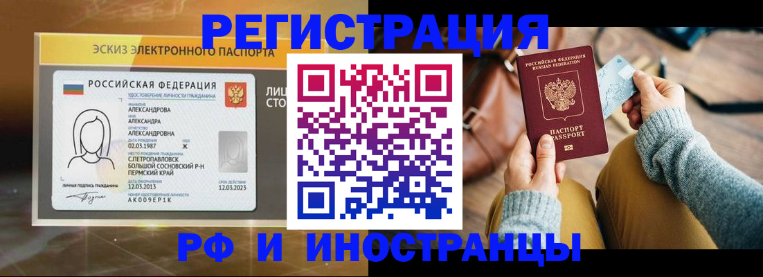 прописка для кредита в Лисках