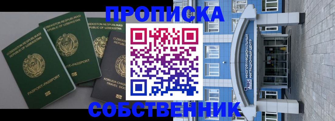 временная регистрация для всех в Лисках