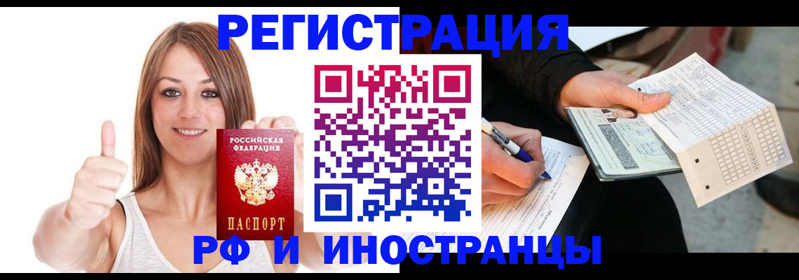 временная регистрация 2025 в Лисках