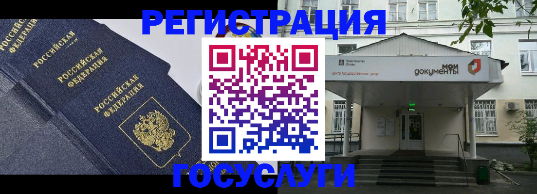 временная прописка в Лисках