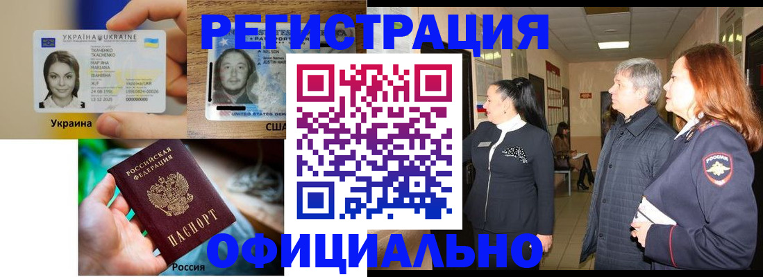 временная регистрация в Лисках