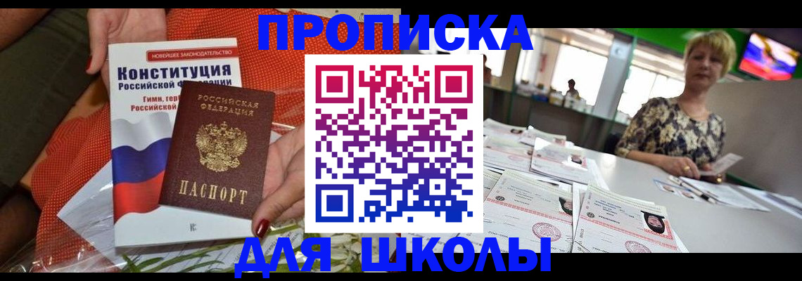 прописка паспорт в Лисках